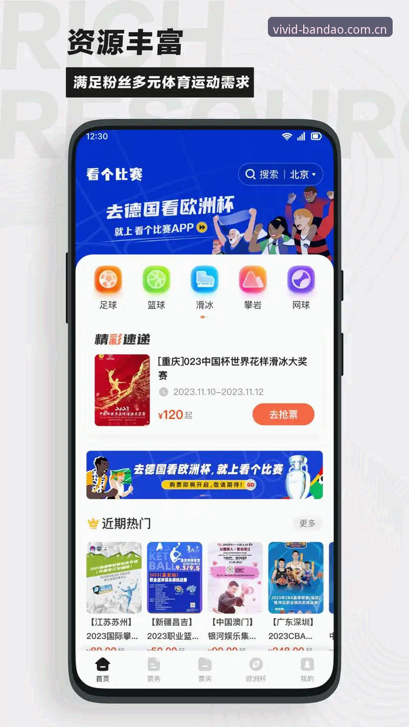 半岛体育综合app深度评测：从注册到观赛，一站式运动平台体验报告